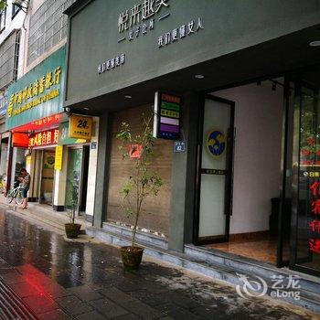 罗平白果树酒店酒店提供图片