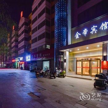 金帝宾馆(沈丘北站店)酒店提供图片