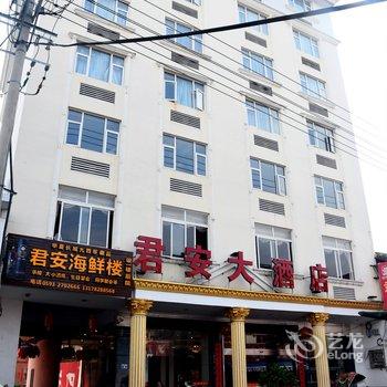 宁德君安大酒店酒店提供图片