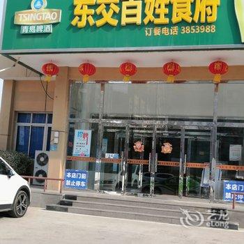 涿州东交宾馆酒店提供图片