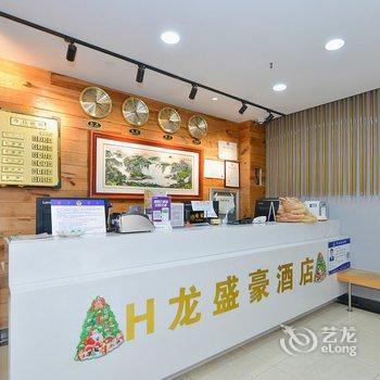 龙盛豪商务酒店(大连西安路店)酒店提供图片