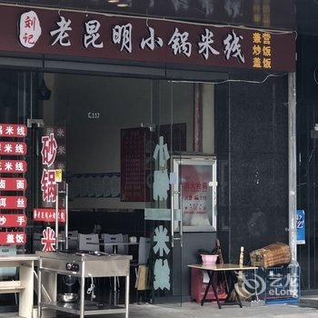 欧必达酒店(欣都龙城店)酒店提供图片