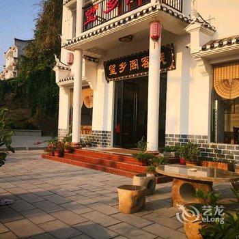 宜昌望乡阁客栈酒店提供图片