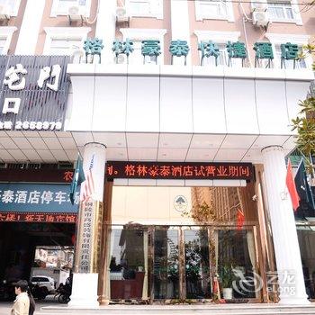 格林豪泰(铜陵义安北路财富广场店)酒店提供图片