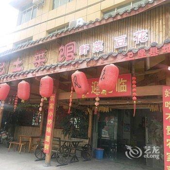 冕宁星程主题酒店酒店提供图片