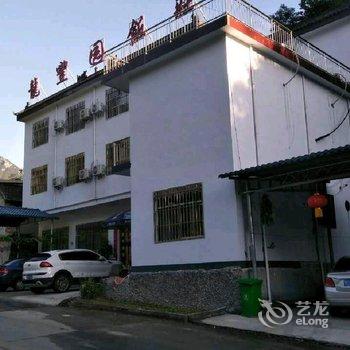 鲁山龙丰园饭庄酒店提供图片