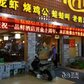 无锡风之谷旅馆酒店提供图片