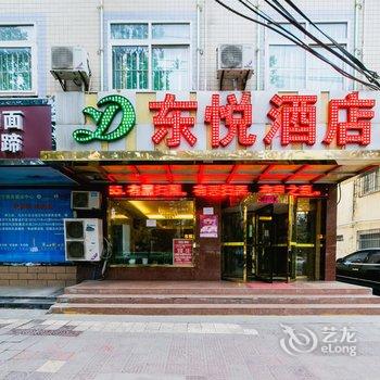 西安东悦酒店 (田家湾地铁站店)酒店提供图片