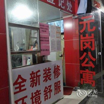 广州元岗公寓酒店提供图片