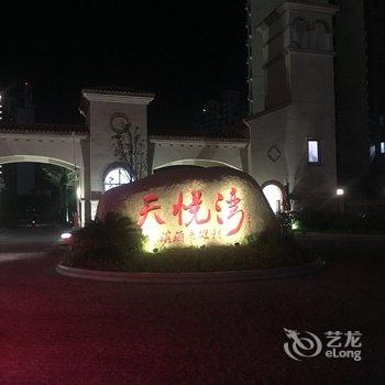 嵊泗海上海公寓酒店提供图片