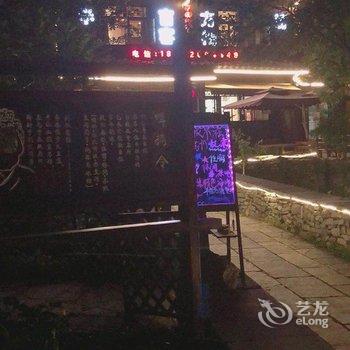 贵阳半亩方塘客栈酒店提供图片