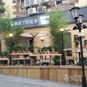 彭州梧桐树下的故事民宿酒店提供图片