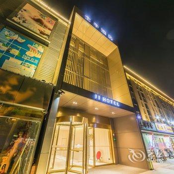 全季酒店(上海吴泾华师大店)酒店提供图片