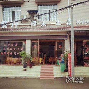 张家界奇缘大酒店酒店提供图片