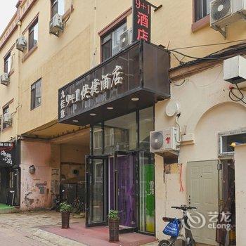 9+1快捷酒店(大连辽宁师范大学店)酒店提供图片