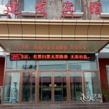 邯郸建发宾馆酒店提供图片