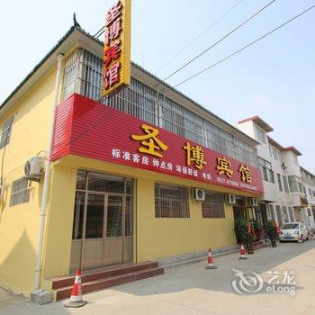 曲阜圣博宾馆酒店提供图片