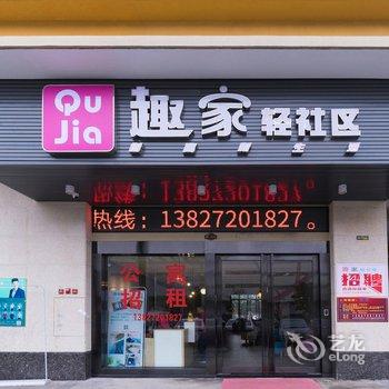 东莞趣家公寓酒店提供图片