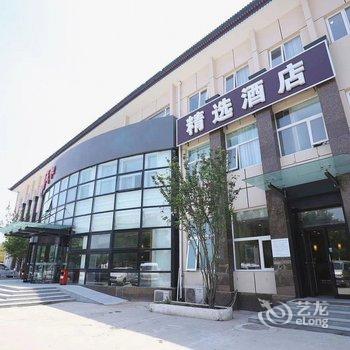 北京福成宾馆(首都机场新国展店)酒店提供图片