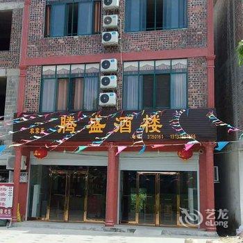 大新腾盛酒楼农家乐酒店提供图片