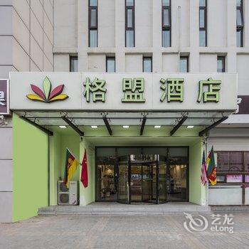 格林联盟(天津津南国展中心大学城店)酒店提供图片