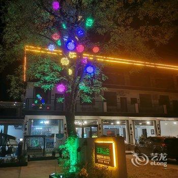 泾县芝屏山庄酒店提供图片