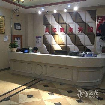 嘉兴风华商务宾馆酒店提供图片