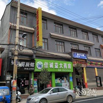 嵩明兰茂精品酒店酒店提供图片