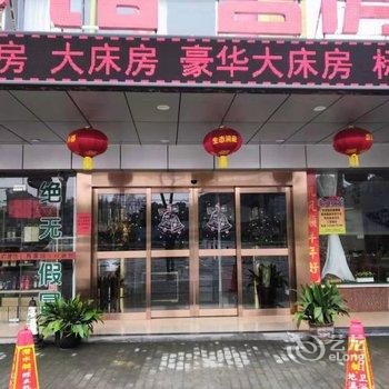 无锡万家同乐宾馆酒店提供图片