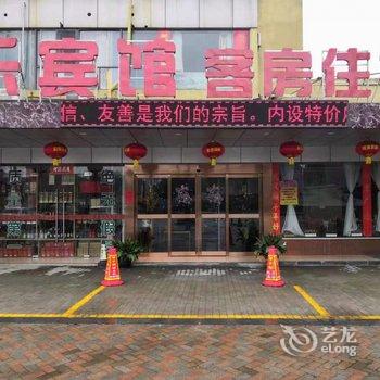 无锡万家同乐宾馆酒店提供图片
