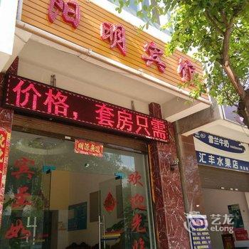 宁洱阳明宾馆酒店提供图片