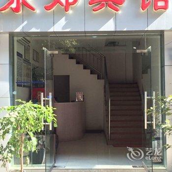 东郊宾馆(重庆巴南鱼胡路轻轨站店)酒店提供图片