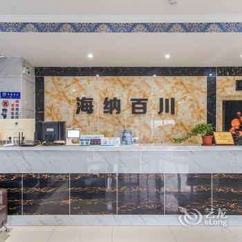 海纳商务宾馆(潍坊三部店)酒店提供图片