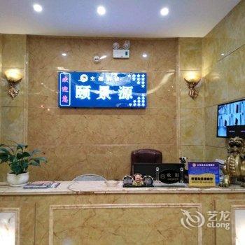 陆良颐景源主题酒店酒店提供图片