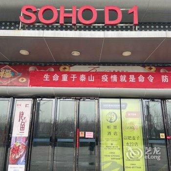 君士淳风酒店(东营万达广场店)酒店提供图片