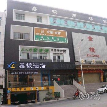 东莞鑫棱酒店酒店提供图片