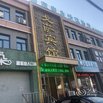 哈尔滨戈萨宾馆(萧红故居店)酒店提供图片