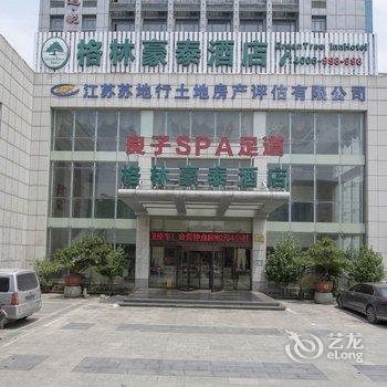 格林豪泰(丹阳开发区市政府店)酒店提供图片