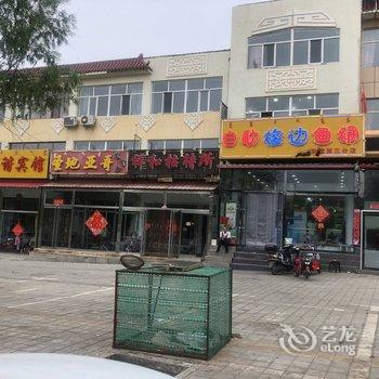 察右前旗祥和招待所酒店提供图片