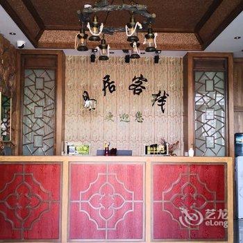 青岩易居客栈酒店提供图片