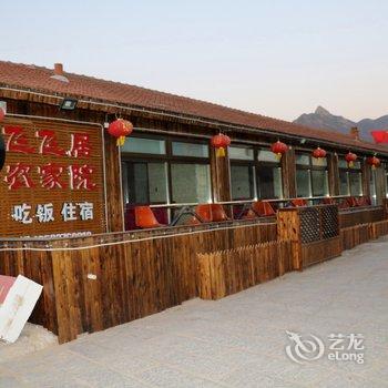 北京飞飞居民宿酒店提供图片