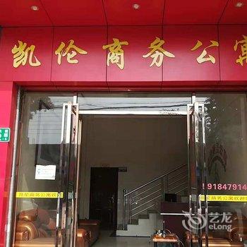 广州凯伦商务公寓酒店提供图片