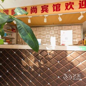 长春柠檬哒宾馆(长春火车站店)酒店提供图片