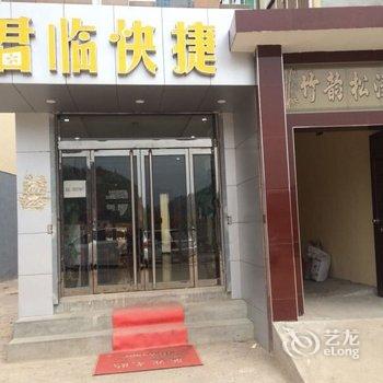 大宁君临快捷宾馆酒店提供图片