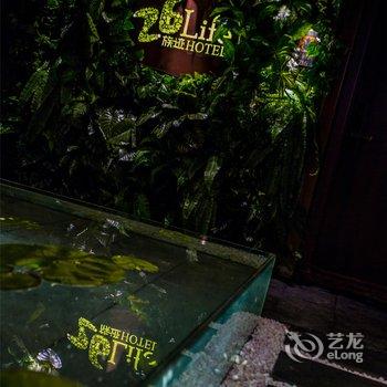 26Life族迹·云南民族体验客栈(昆明官渡古镇店)酒店提供图片