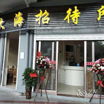 桂东大海宾馆酒店提供图片