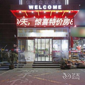 西安锦天商务酒店酒店提供图片