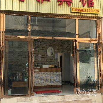 保山尚雅宾馆酒店提供图片