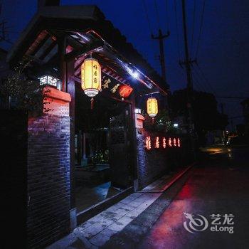 无锡雅居客民宿酒店提供图片