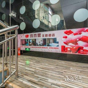 滨州伐木累主题酒店酒店提供图片